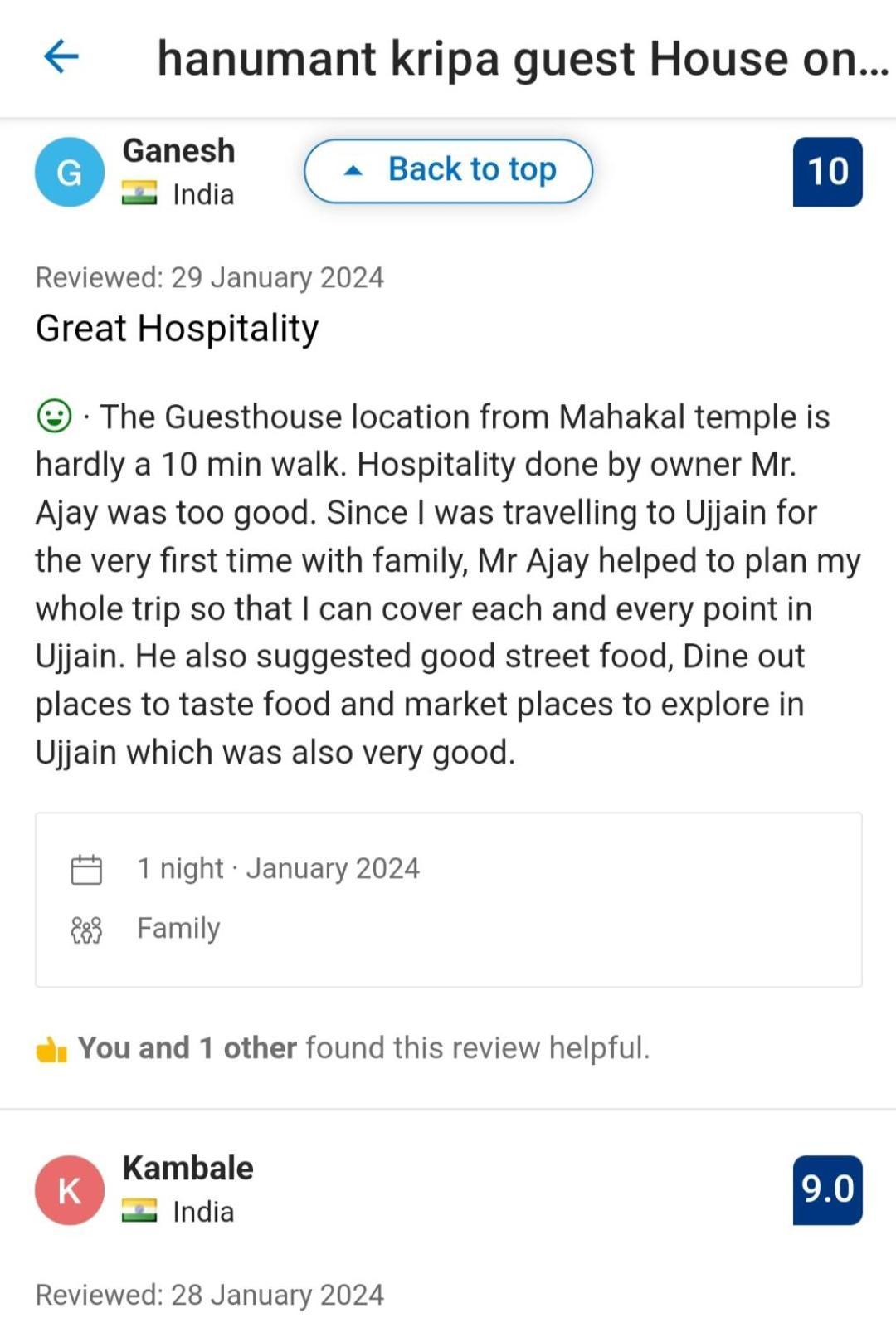 Hanumant Kripa Geust House Only For Family اوجاين المظهر الخارجي الصورة